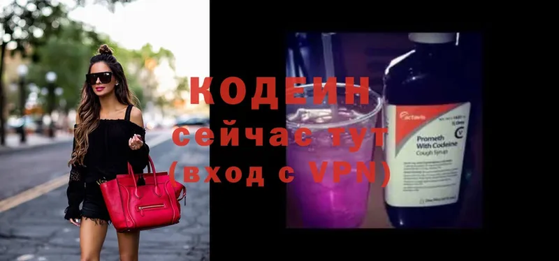 Codein Purple Drank  MEGA ONION  Ковдор 